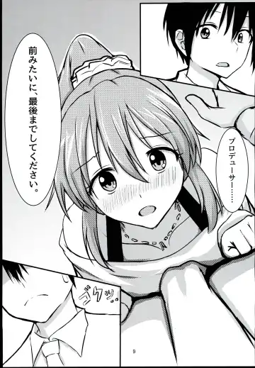 [Aizawa Uji] Psychic wa Nashi de!! Fhentai - Page 9