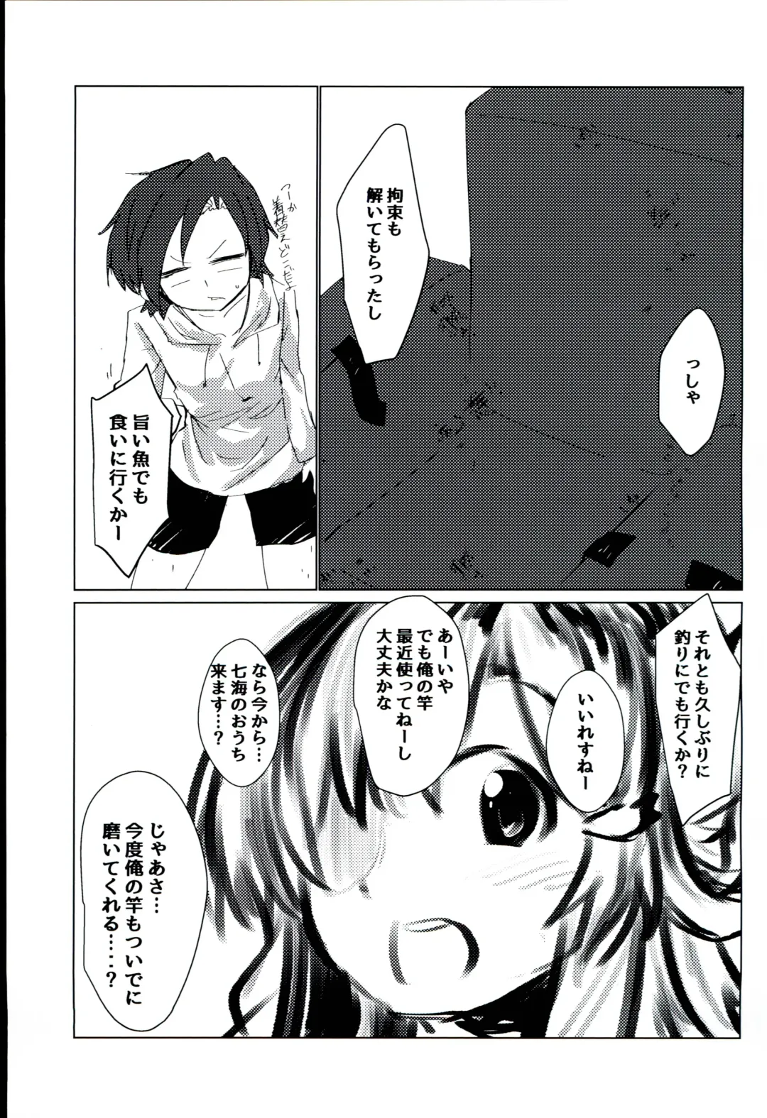 Ipponzuri Fhentai - Page 15