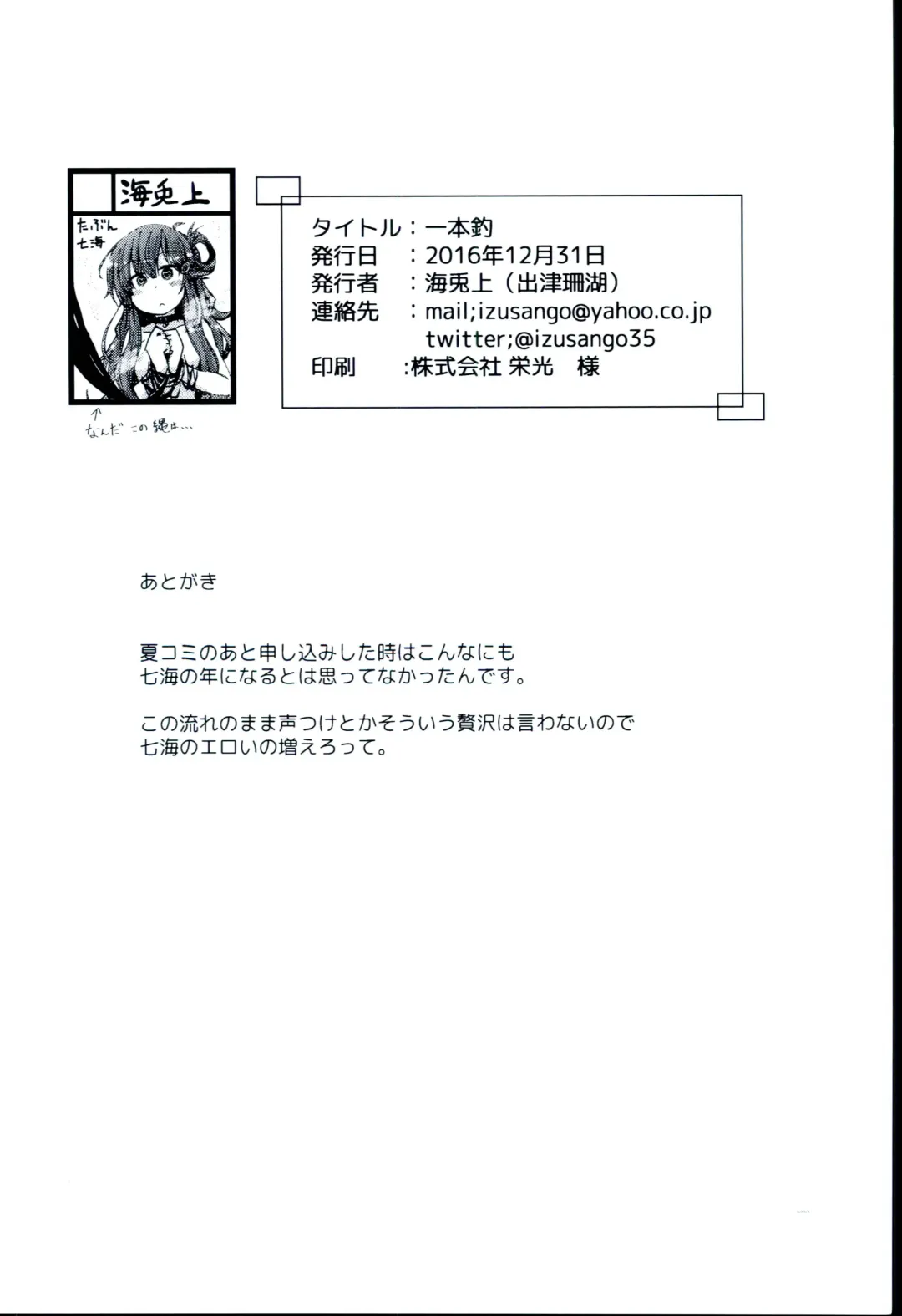 Ipponzuri Fhentai - Page 20