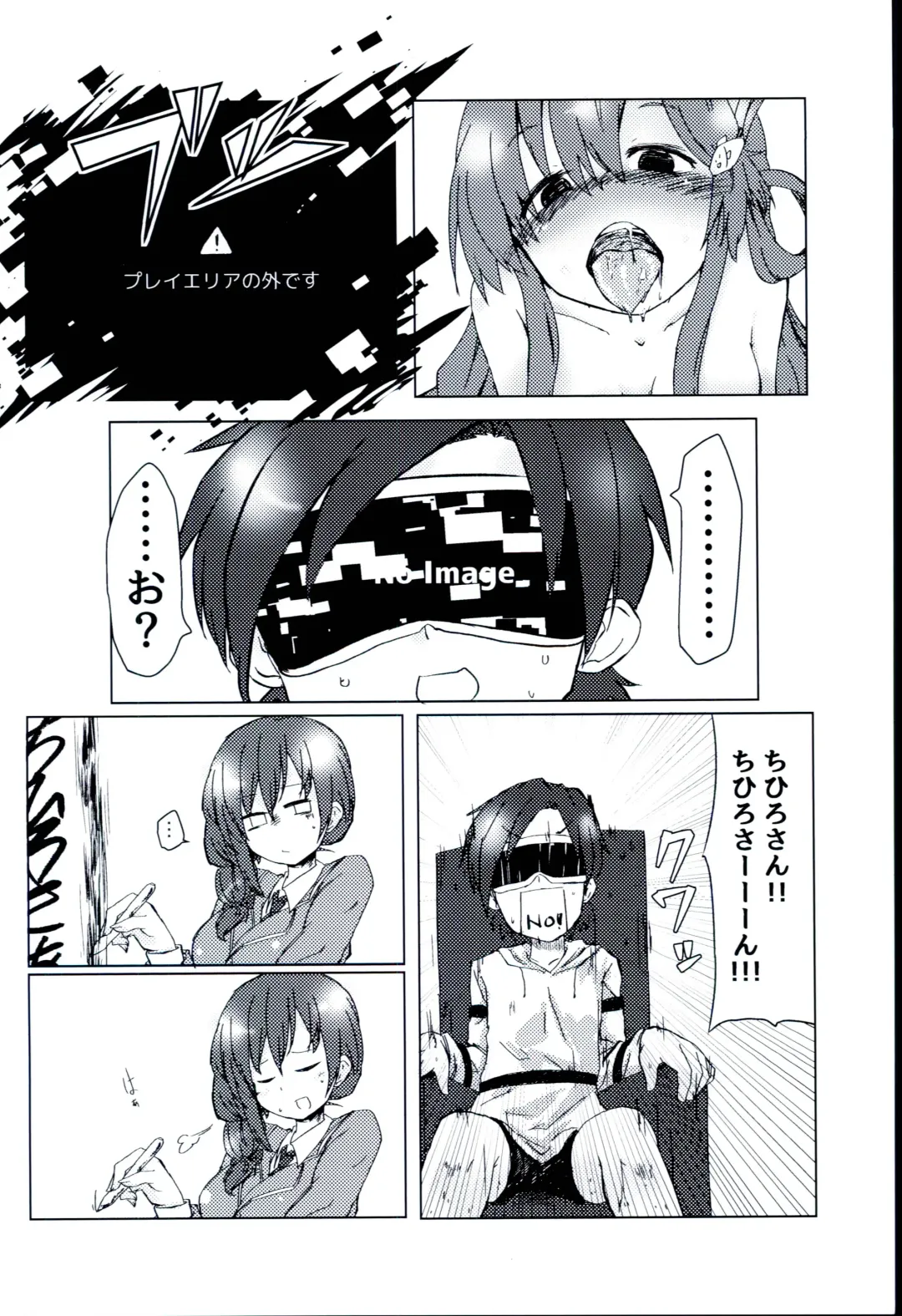 Ipponzuri Fhentai - Page 6