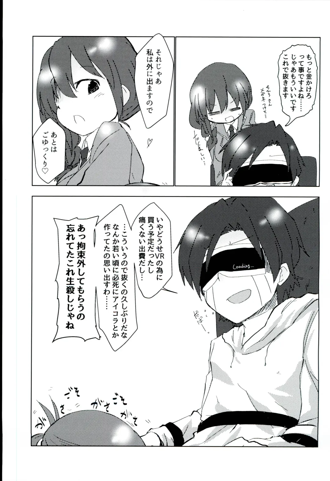 Ipponzuri Fhentai - Page 9