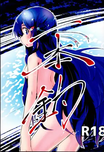 Read Ipponzuri - Fhentai