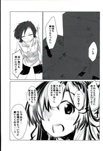 Ipponzuri Fhentai - Page 15