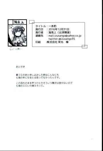 Ipponzuri Fhentai - Page 20