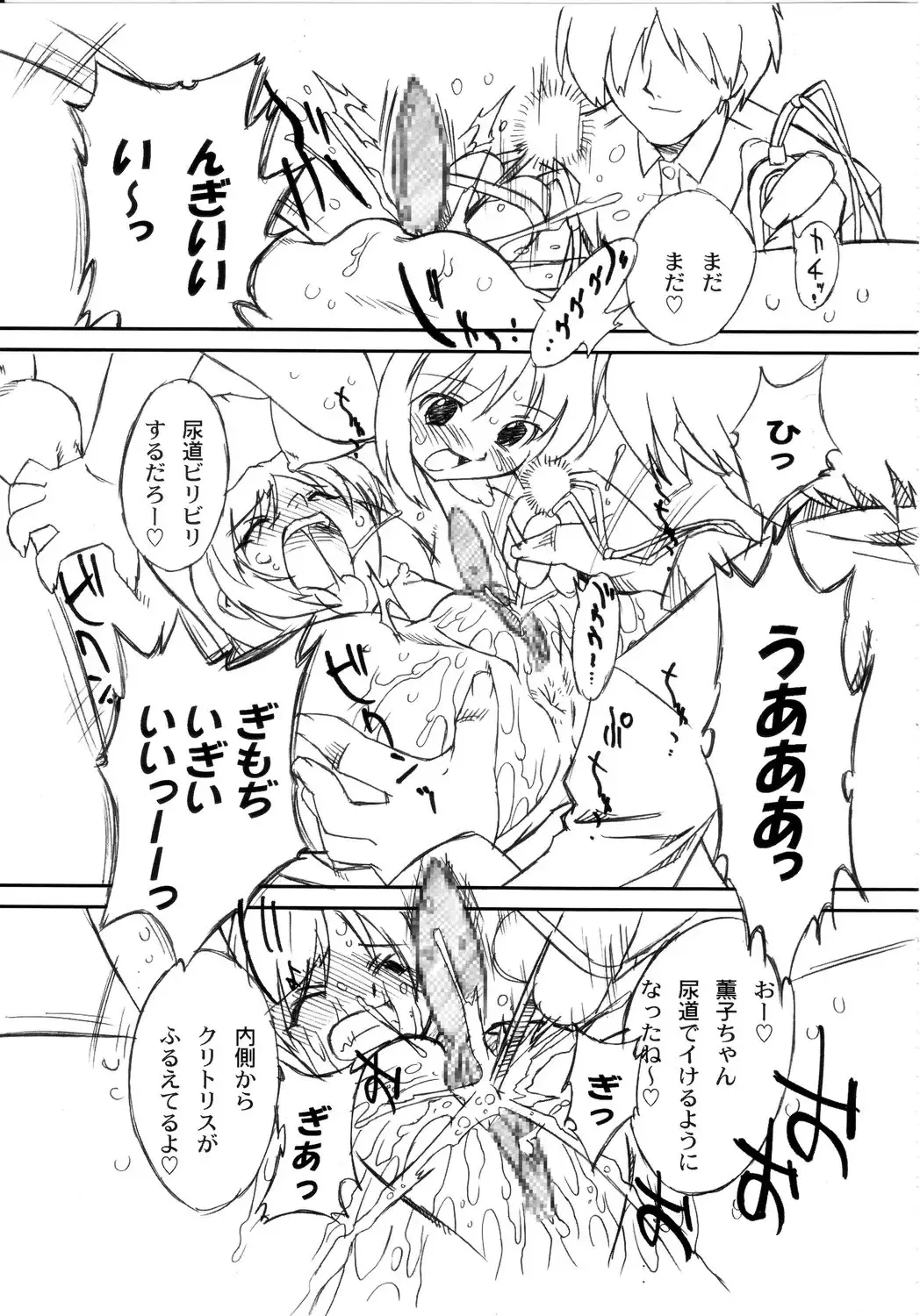 [Oota Takeshi] Futahen Aizouban ～ Minna Isso ni Aishitene ～ Fhentai - Page 37