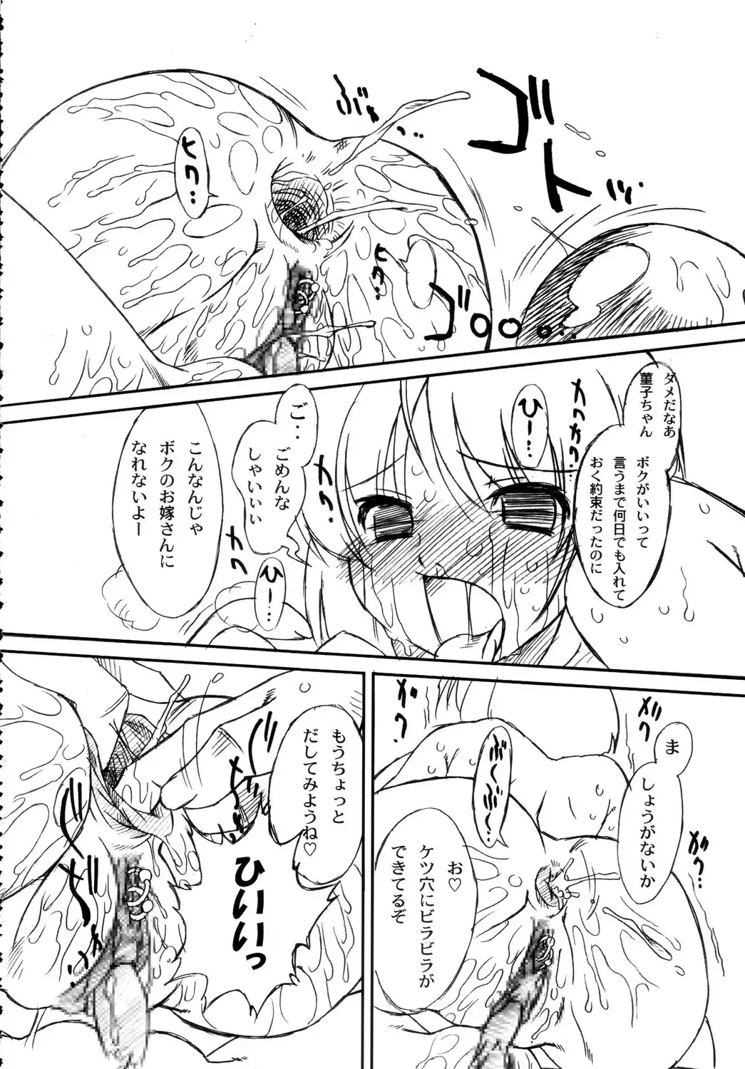 [Oota Takeshi] Futahen Aizouban ～ Minna Isso ni Aishitene ～ Fhentai - Page 44