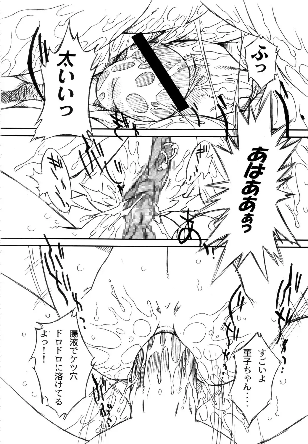 [Oota Takeshi] Futahen Aizouban ～ Minna Isso ni Aishitene ～ Fhentai - Page 46