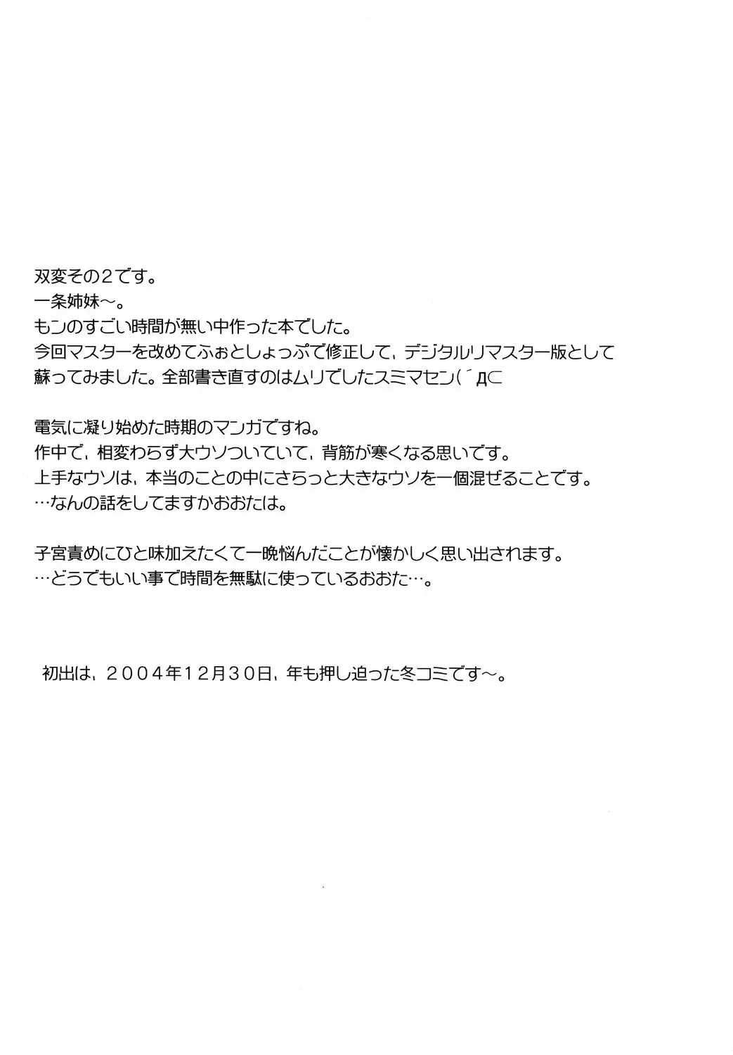 [Oota Takeshi] Futahen Aizouban ～ Minna Isso ni Aishitene ～ Fhentai - Page 61