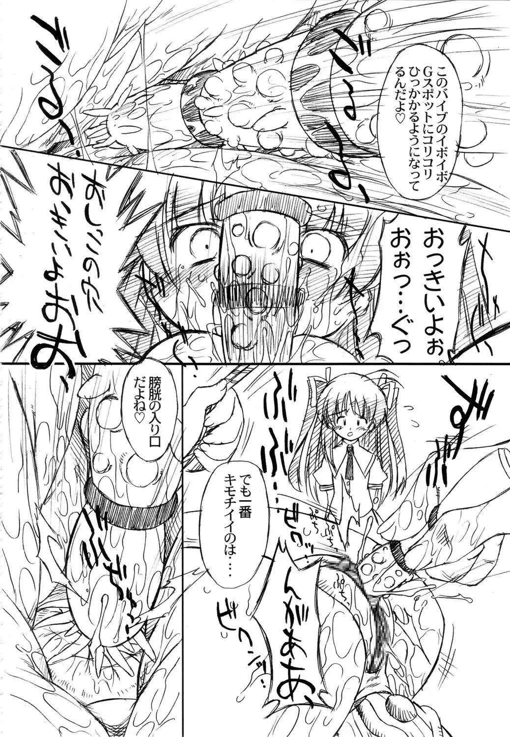 [Oota Takeshi] Futahen Aizouban ～ Minna Isso ni Aishitene ～ Fhentai - Page 70