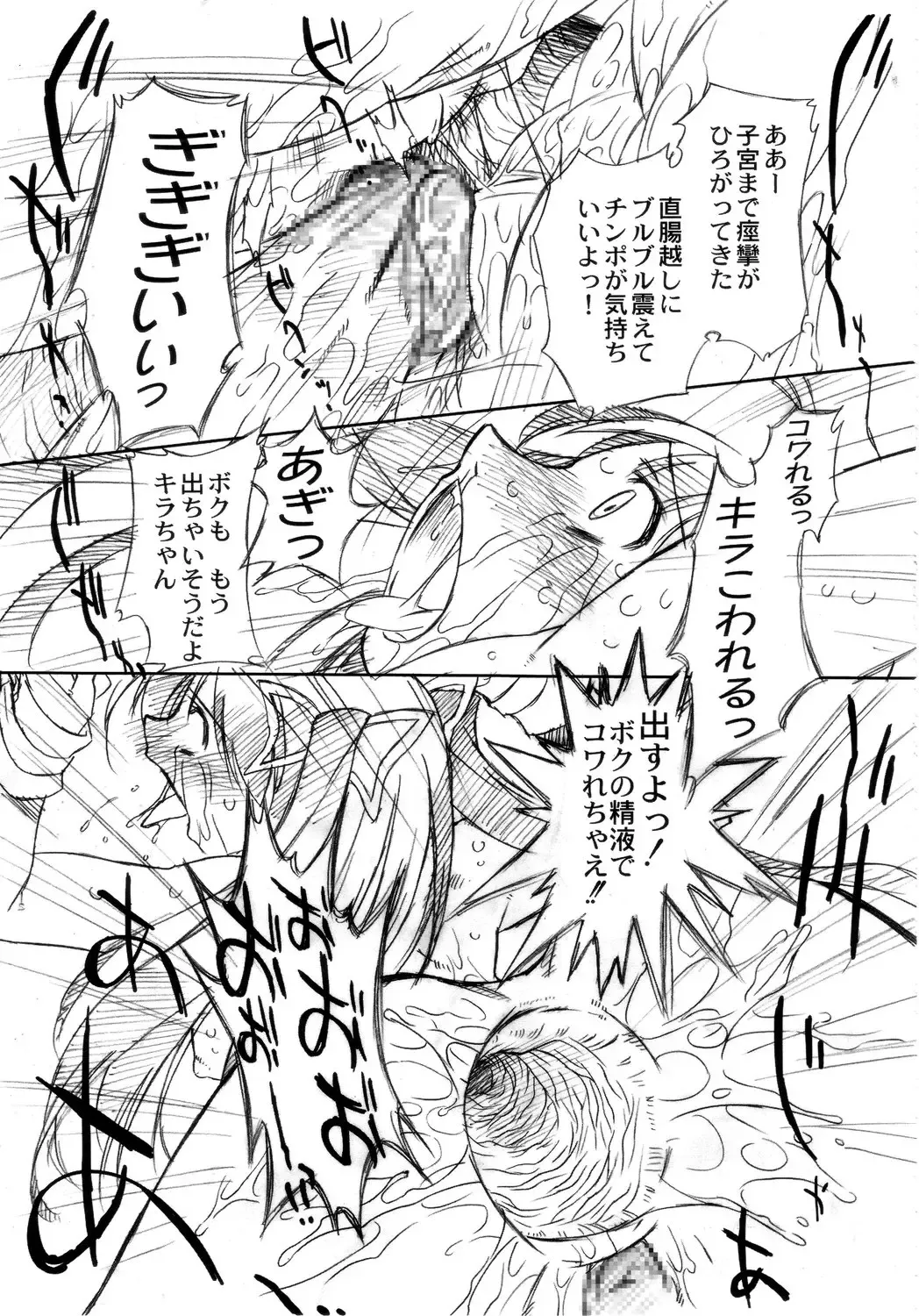 [Oota Takeshi] Futahen Aizouban ～ Minna Isso ni Aishitene ～ Fhentai - Page 77