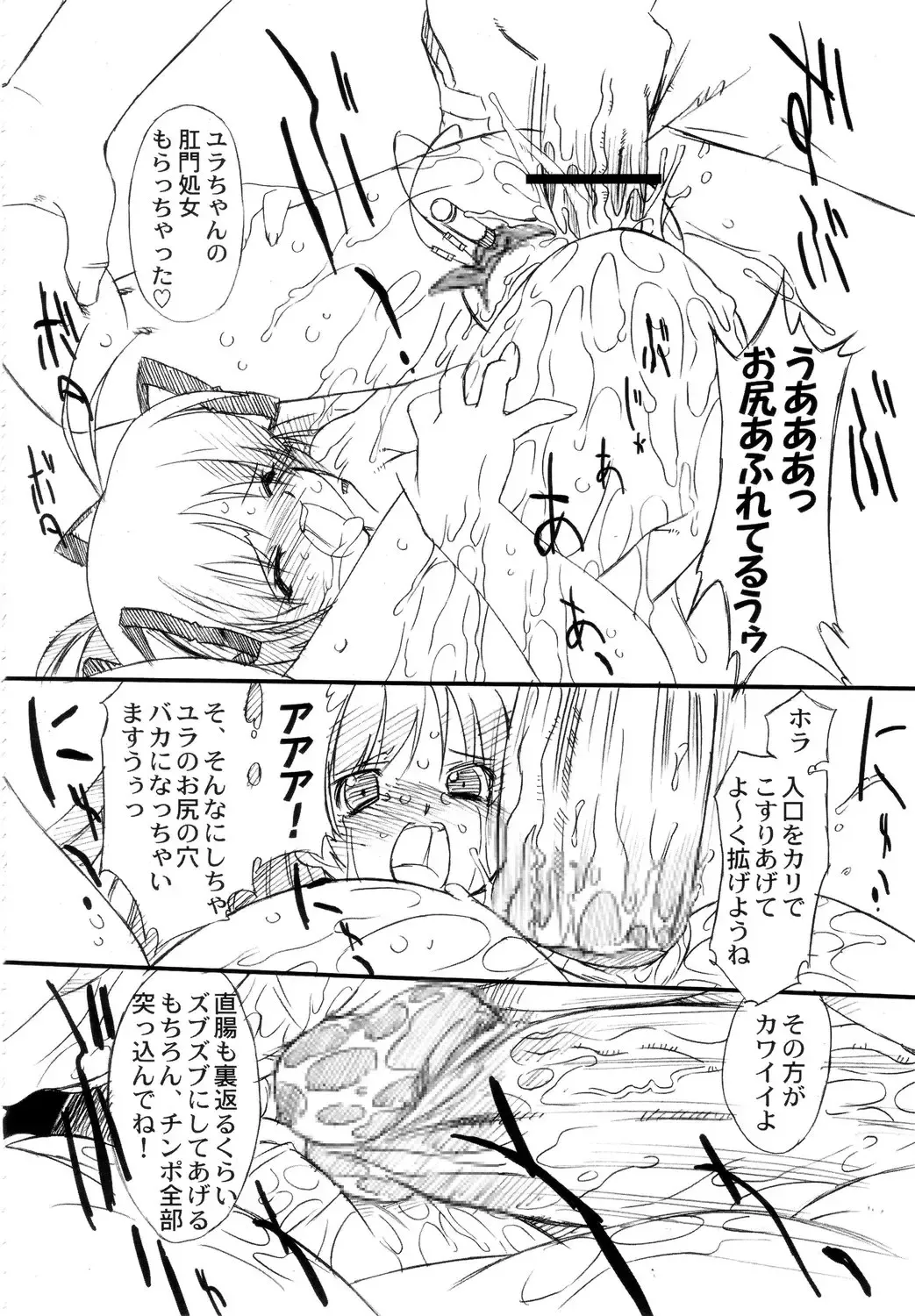 [Oota Takeshi] Futahen Aizouban ～ Minna Isso ni Aishitene ～ Fhentai - Page 88