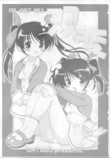 [Oota Takeshi] Futahen Aizouban ～ Minna Isso ni Aishitene ～ Fhentai - Page 3