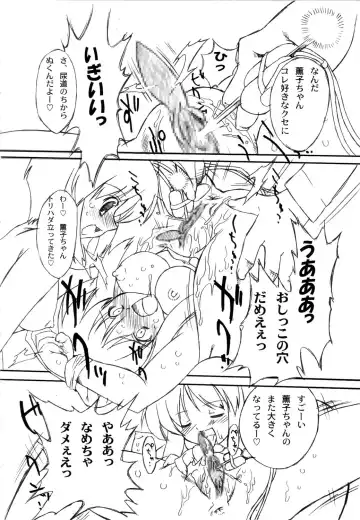 [Oota Takeshi] Futahen Aizouban ～ Minna Isso ni Aishitene ～ Fhentai - Page 36