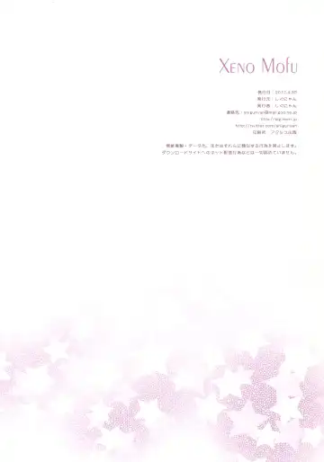 [Shigunyan] Xeno Mofu Fhentai - Page 17