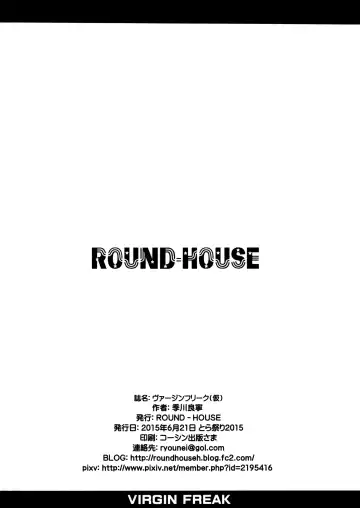 [Kikkawa Ryounei] Virgin Freak Fhentai - Page 16