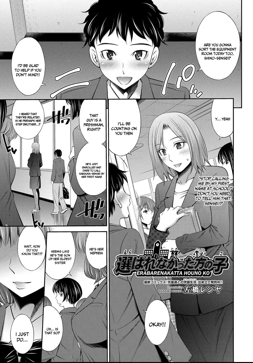 [Sabashi Renya] Erabarenakatta Hou no Ko | The Girls That Did Not Get Chosen Fhentai - Page 1