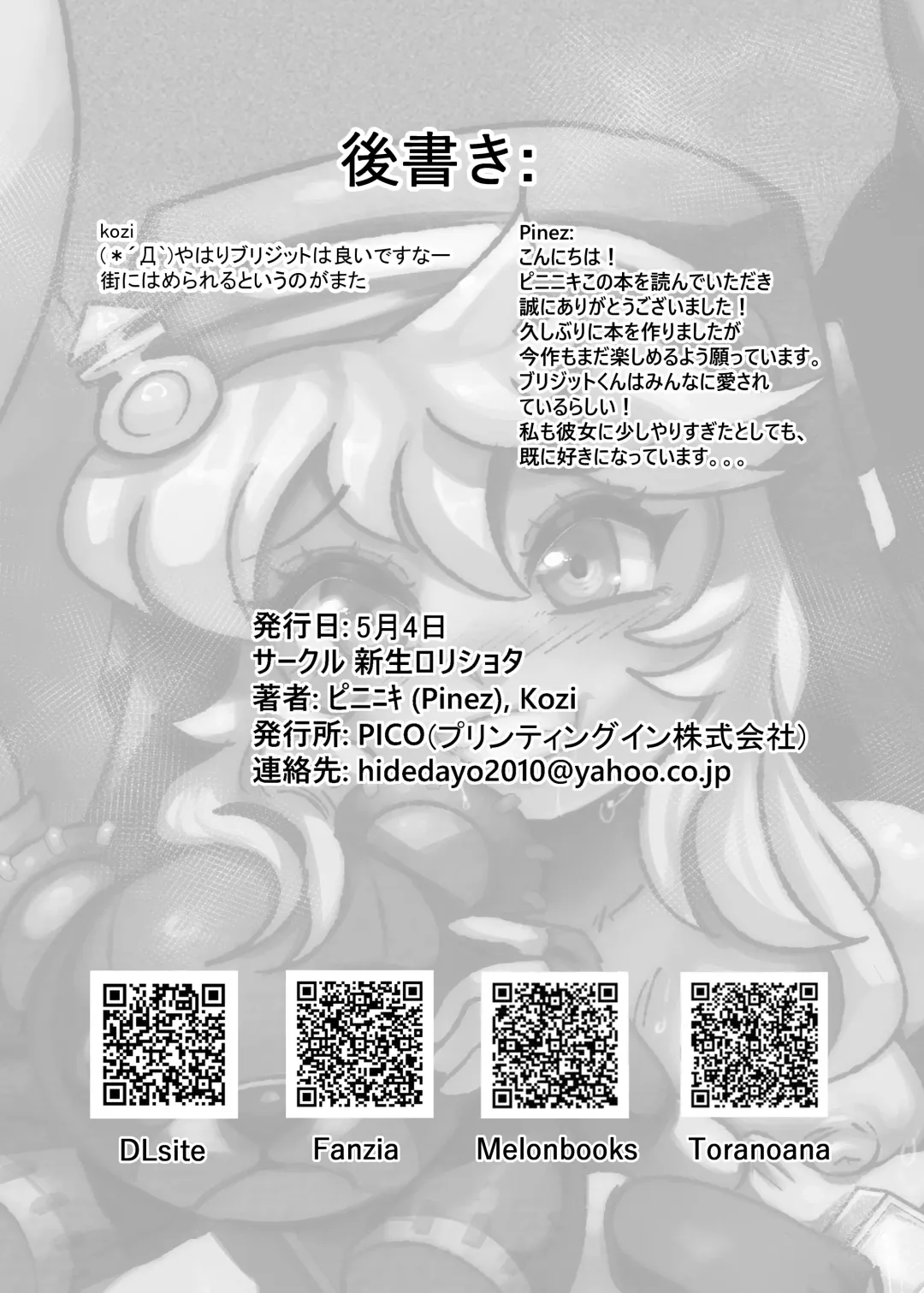 [Kozi] Itoshii Machi de Rinkan Sareru Uchi | The Town Inside Me Where I Get Gangaraped Fhentai - Page 23