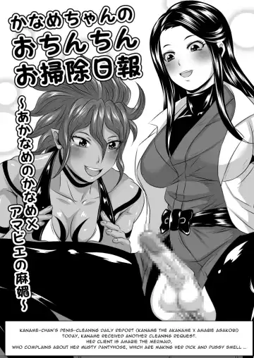 [Chouriin] Futanari Dick Sex: Creatures Fhentai - Page 21