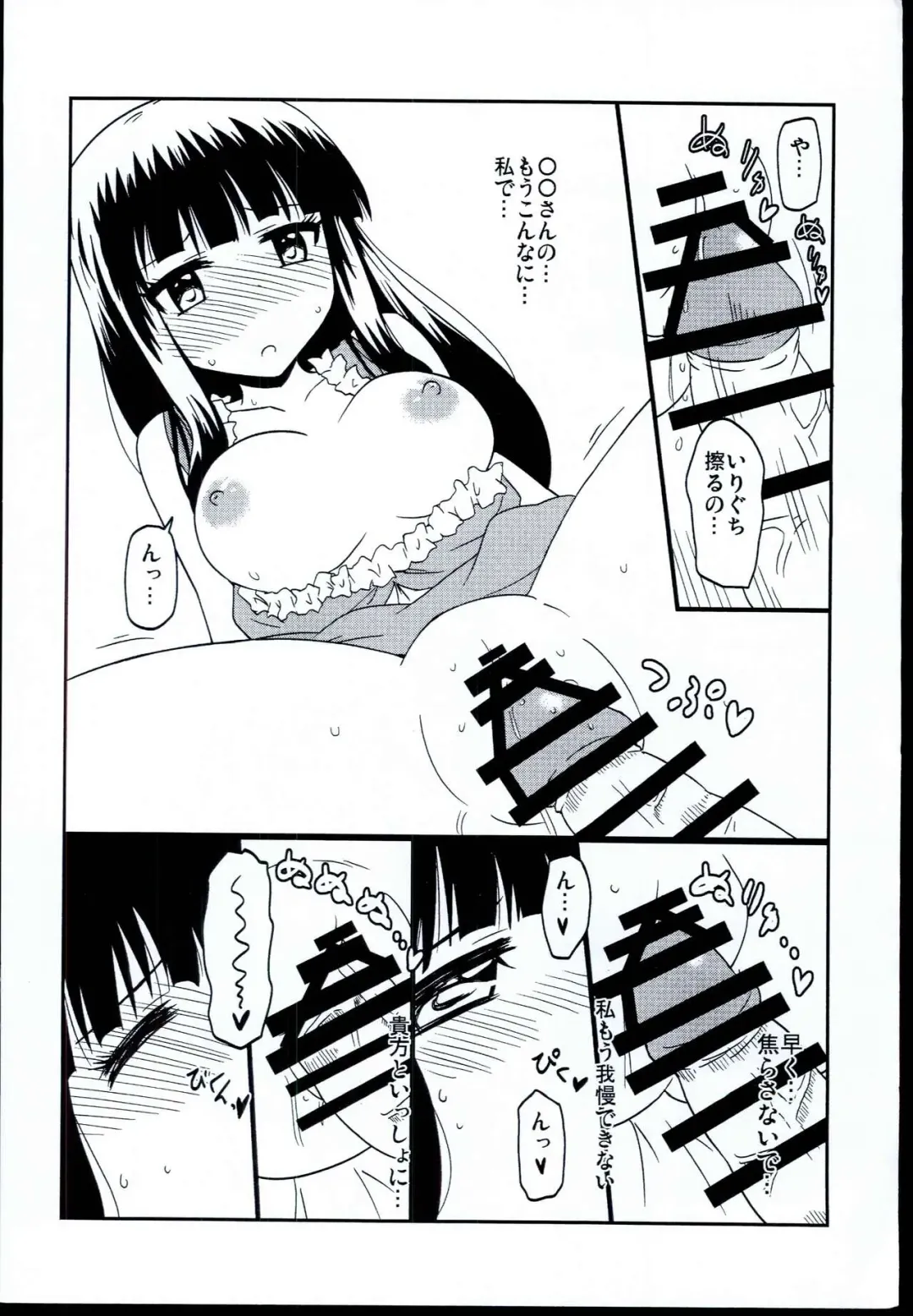[Yoshiwo] Chiaki-chan no Oheya ni Ojamasuru Hon Fhentai - Page 4