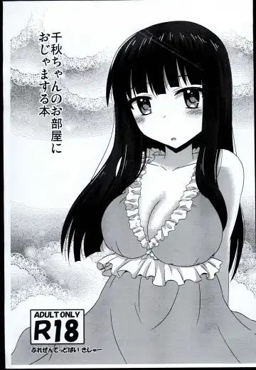 Read [Yoshiwo] Chiaki-chan no Oheya ni Ojamasuru Hon - Fhentai