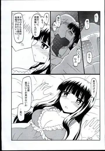 [Yoshiwo] Chiaki-chan no Oheya ni Ojamasuru Hon Fhentai - Page 3