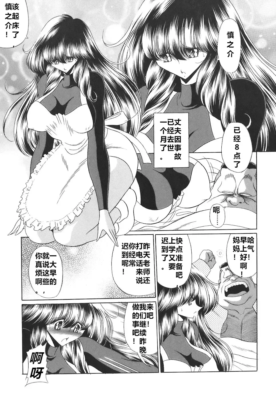 [Horikawa Gorou] Reibo no Kokuhaku Fhentai - Page 1