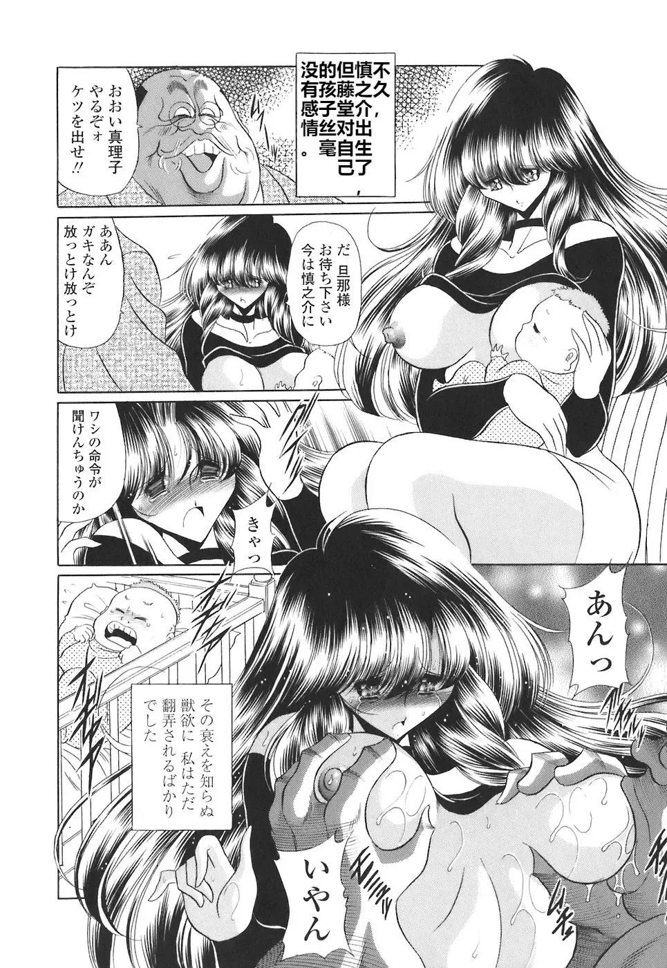 [Horikawa Gorou] Reibo no Kokuhaku Fhentai - Page 10
