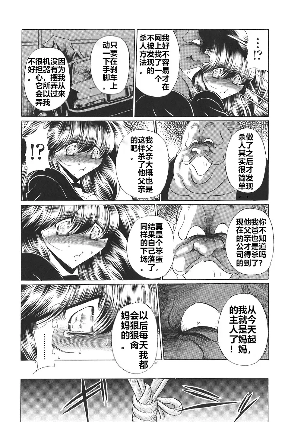 [Horikawa Gorou] Reibo no Kokuhaku Fhentai - Page 14