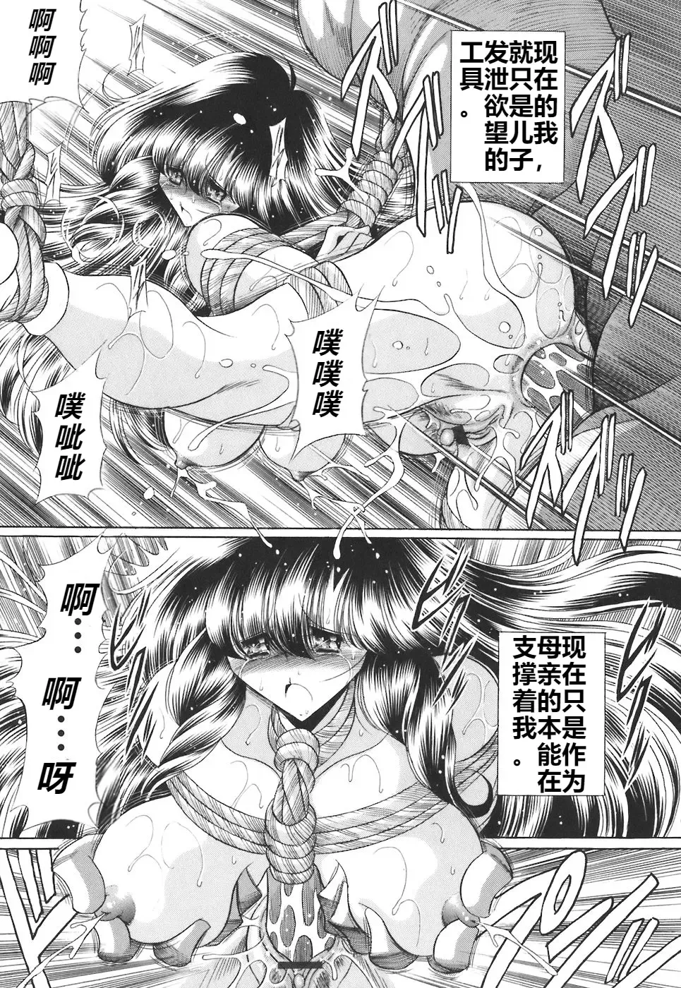 [Horikawa Gorou] Reibo no Kokuhaku Fhentai - Page 19