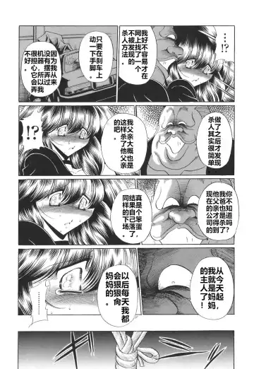 [Horikawa Gorou] Reibo no Kokuhaku Fhentai - Page 14