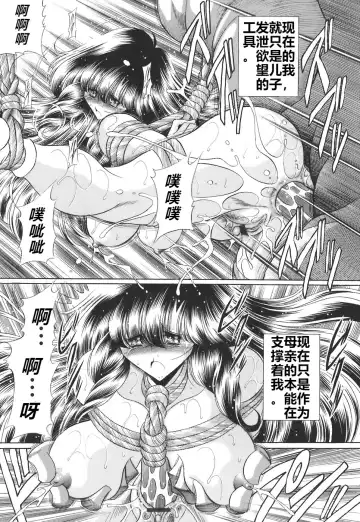 [Horikawa Gorou] Reibo no Kokuhaku Fhentai - Page 19