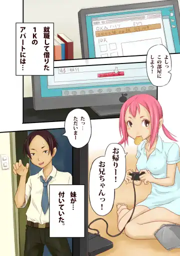 [Arabiki Azuki] Imouto to Kurasou. Fhentai - Page 2