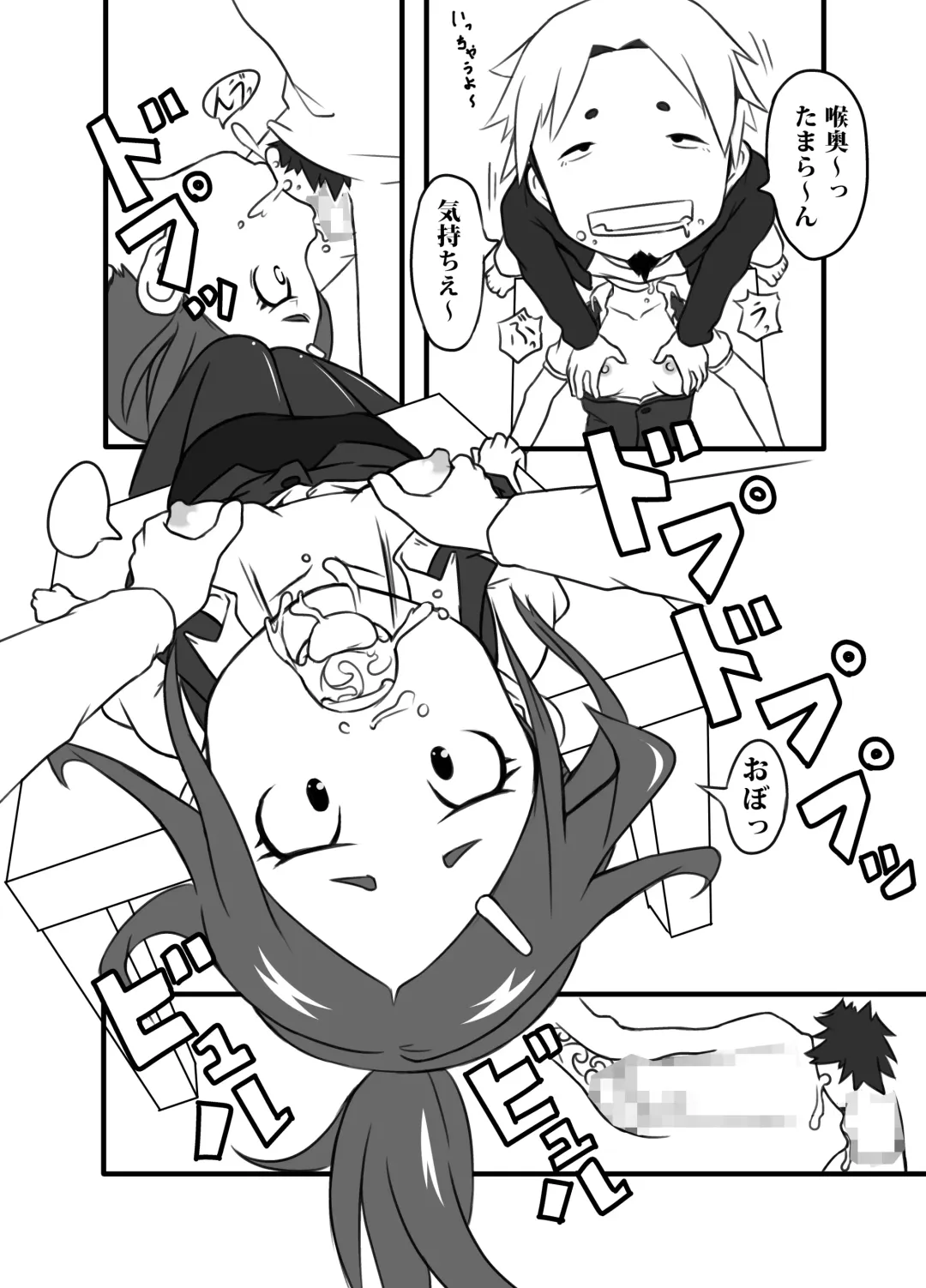 [Arabiki Azuki] Kyou wa,  Okuchi de Gohoushi desu ka? Fhentai - Page 10