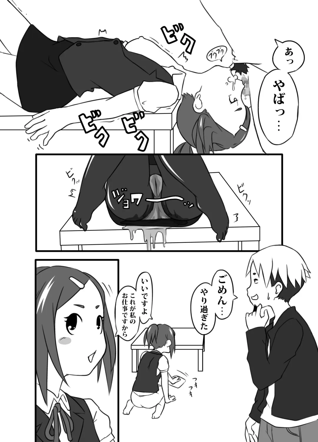 [Arabiki Azuki] Kyou wa,  Okuchi de Gohoushi desu ka? Fhentai - Page 11