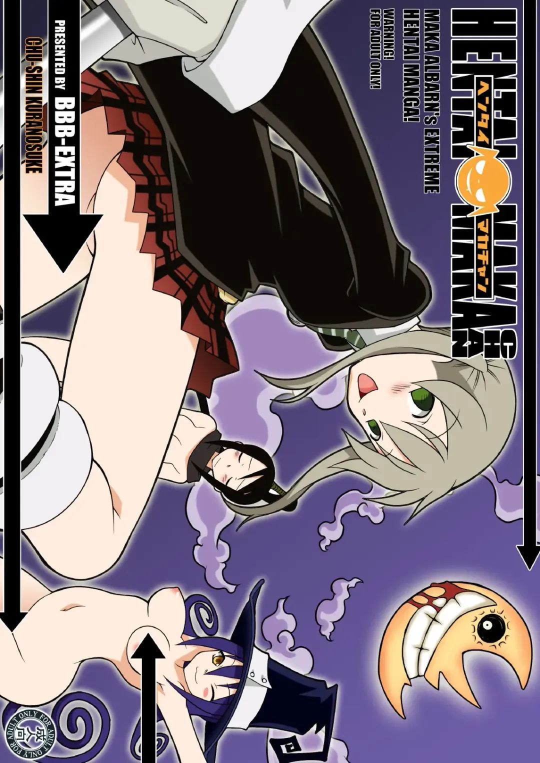 [Chuushin Kuranosuke] Hentai Maka-chan Fhentai - Page 2