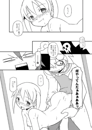 [Chuushin Kuranosuke] Hentai Maka-chan Fhentai - Page 11