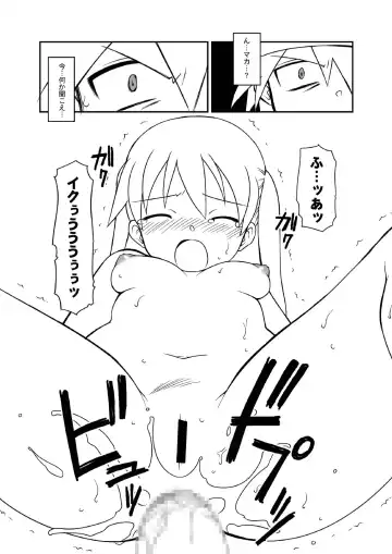 [Chuushin Kuranosuke] Hentai Maka-chan Fhentai - Page 13