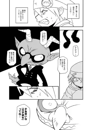 [Chuushin Kuranosuke] Hentai Maka-chan Fhentai - Page 15