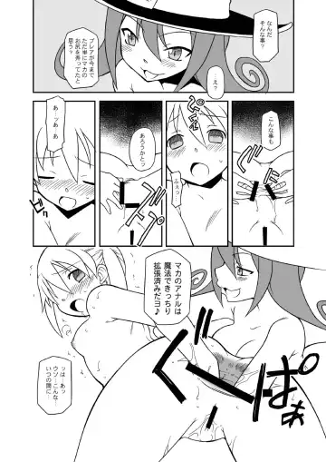 [Chuushin Kuranosuke] Hentai Maka-chan Fhentai - Page 23