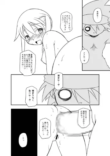 [Chuushin Kuranosuke] Hentai Maka-chan Fhentai - Page 29