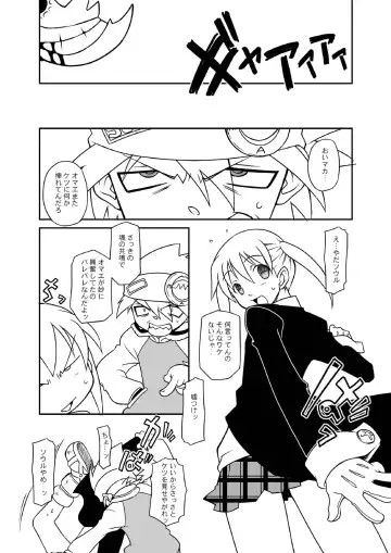 [Chuushin Kuranosuke] Hentai Maka-chan Fhentai - Page 6