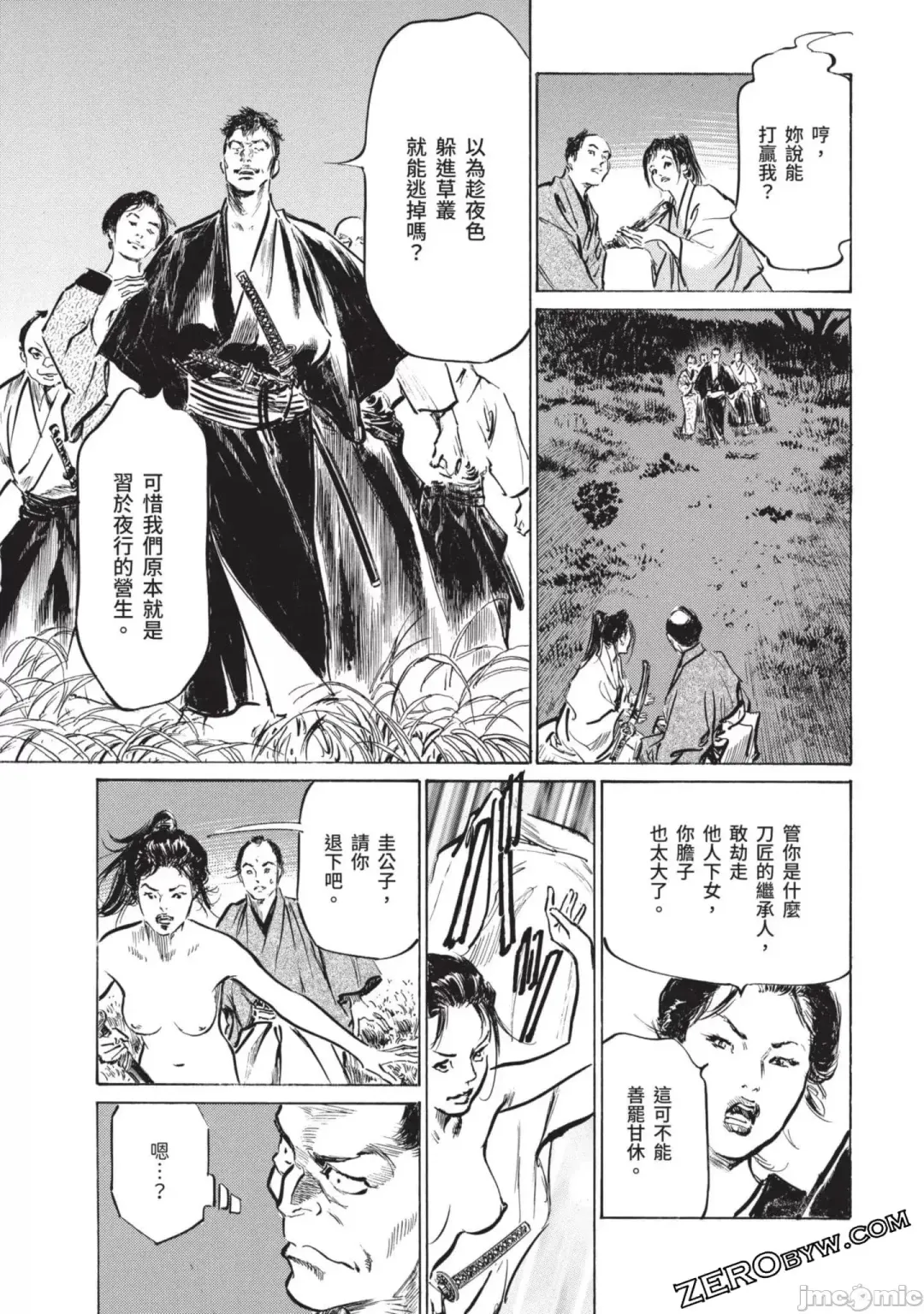 [Hazuki Kaoru] Inshuu Hiroku Midare Mandara 2 Fhentai - Page 100