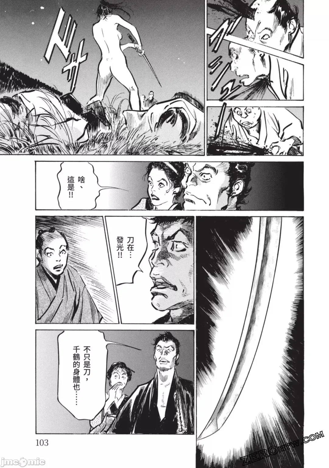 [Hazuki Kaoru] Inshuu Hiroku Midare Mandara 2 Fhentai - Page 102