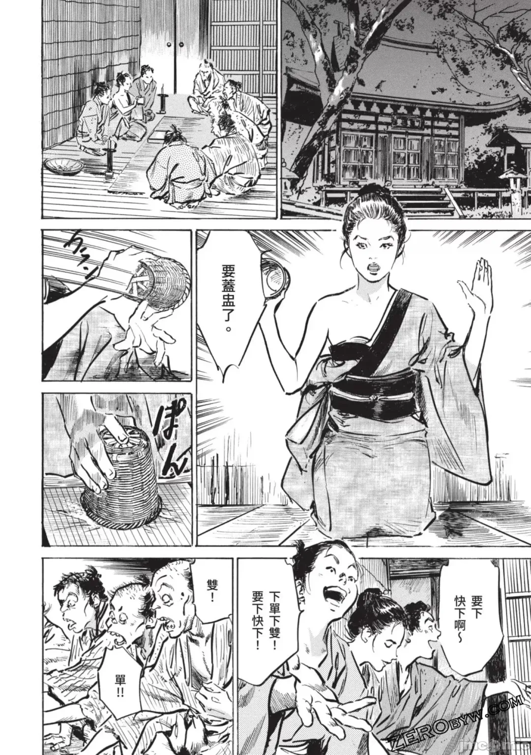 [Hazuki Kaoru] Inshuu Hiroku Midare Mandara 2 Fhentai - Page 109