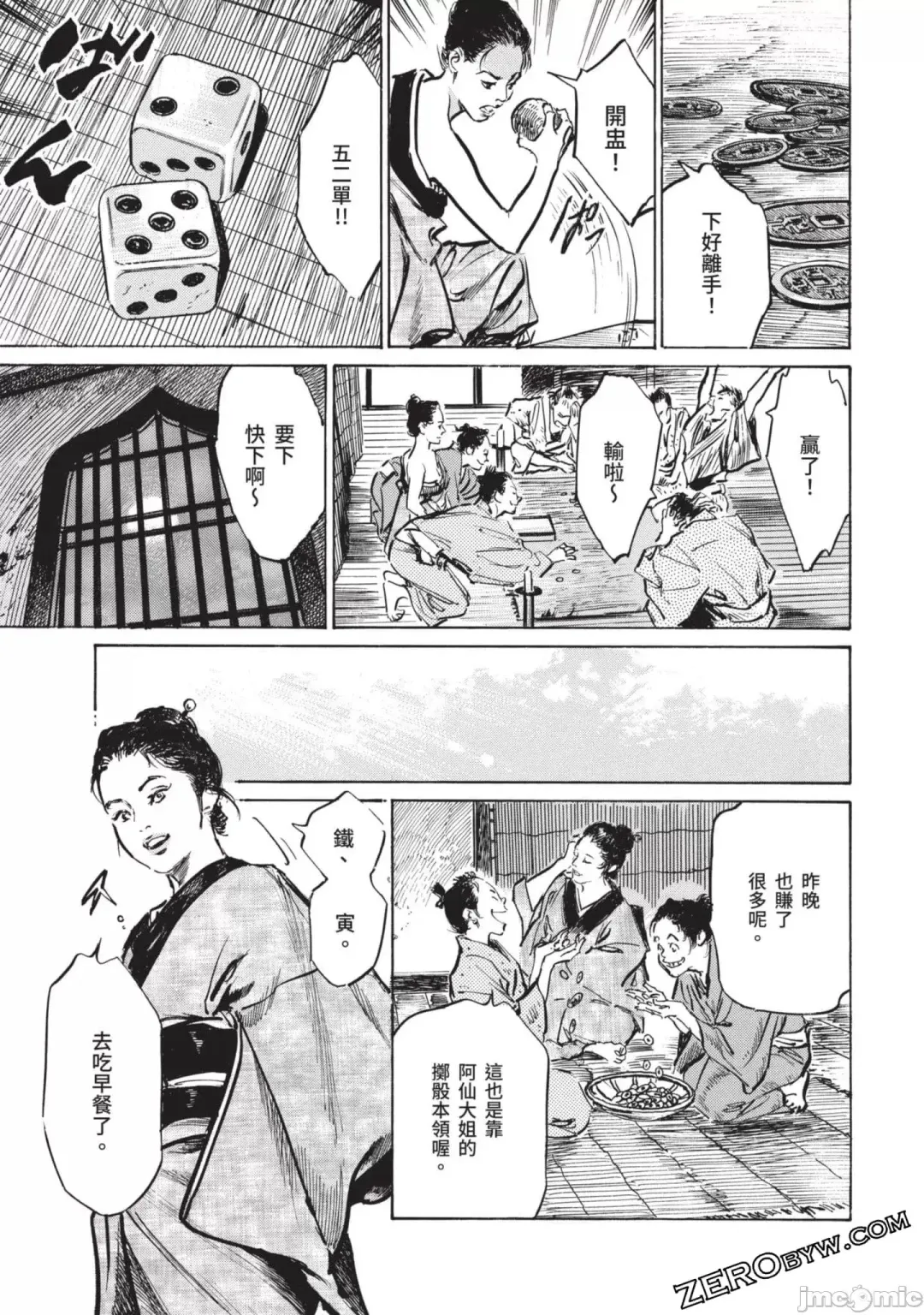 [Hazuki Kaoru] Inshuu Hiroku Midare Mandara 2 Fhentai - Page 110