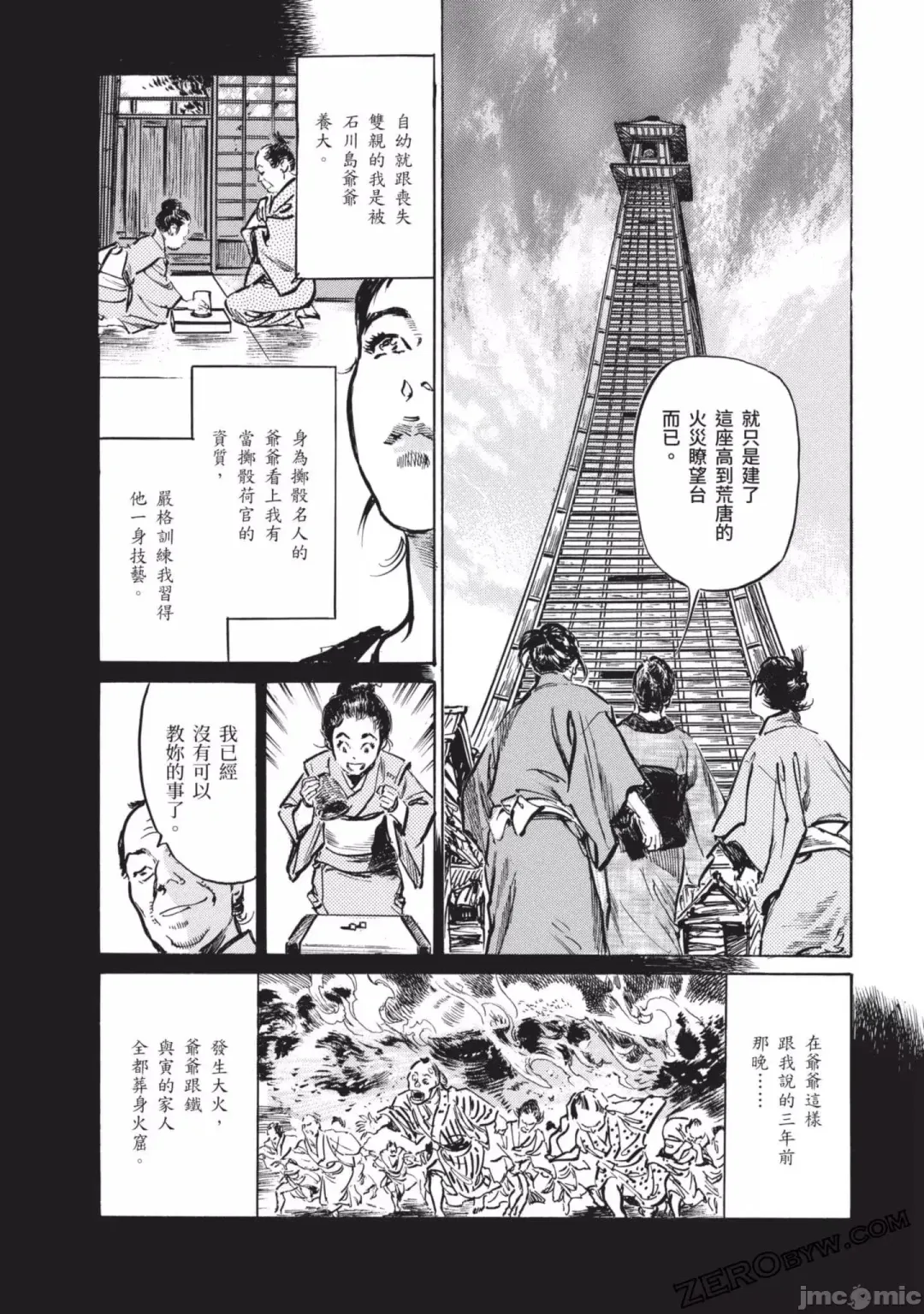 [Hazuki Kaoru] Inshuu Hiroku Midare Mandara 2 Fhentai - Page 112