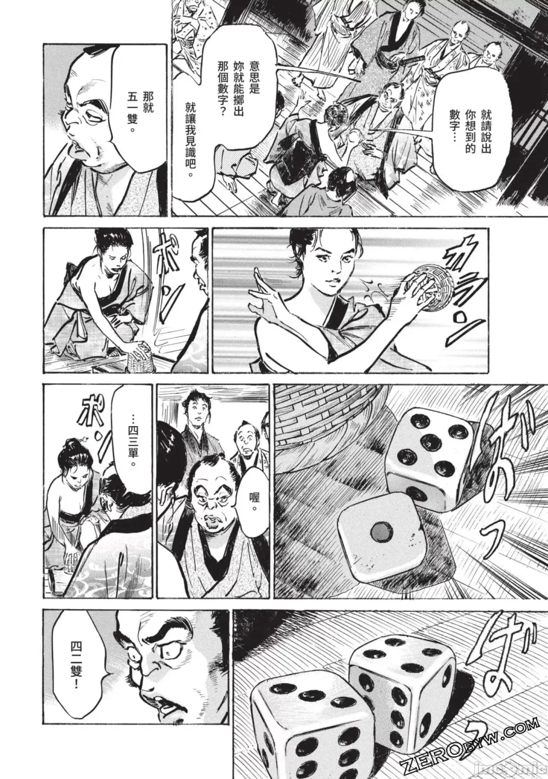 [Hazuki Kaoru] Inshuu Hiroku Midare Mandara 2 Fhentai - Page 115