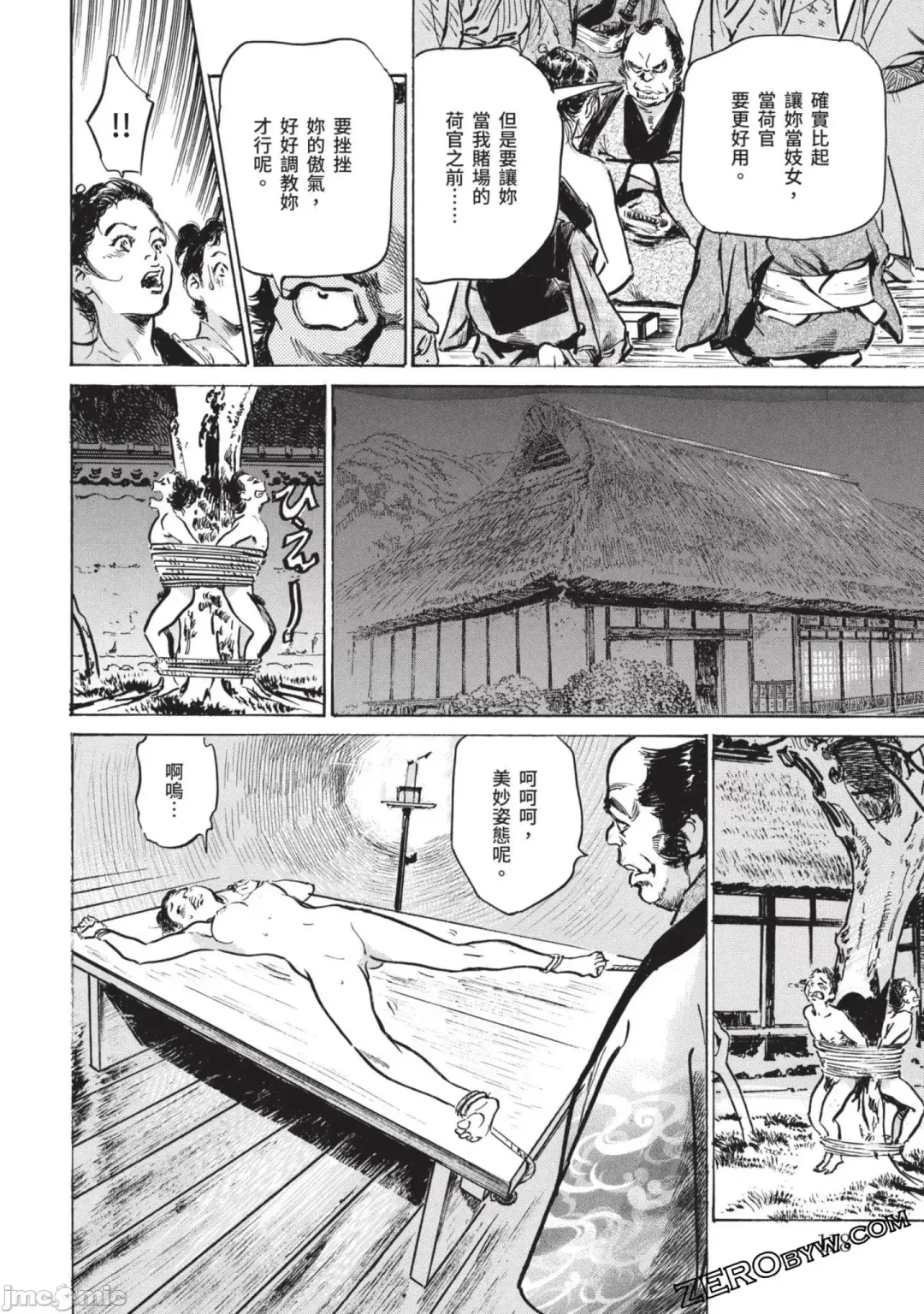 [Hazuki Kaoru] Inshuu Hiroku Midare Mandara 2 Fhentai - Page 117