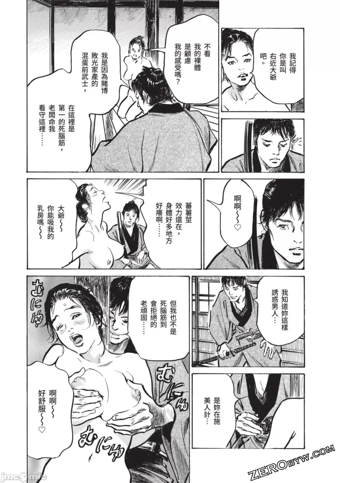 [Hazuki Kaoru] Inshuu Hiroku Midare Mandara 2 Fhentai - Page 120