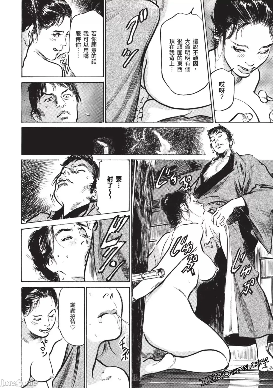 [Hazuki Kaoru] Inshuu Hiroku Midare Mandara 2 Fhentai - Page 121